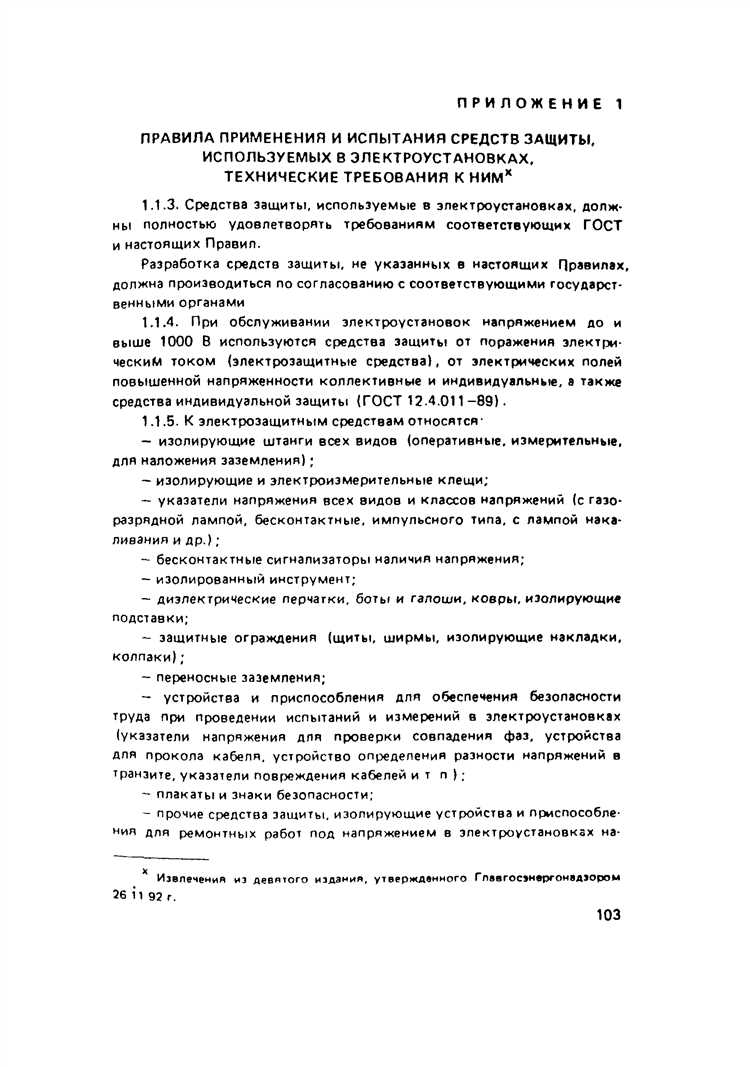 Действия персонала при аварийных ситуациях во время испытаний КЛС