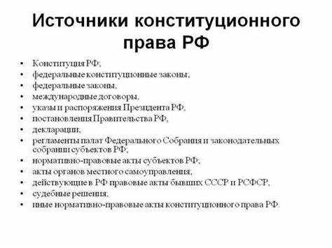 Стабильность и предсказуемость правовых норм в источнике