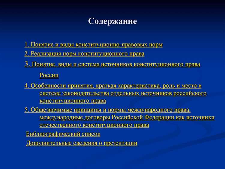 Официальность публикации как условие юридической силы