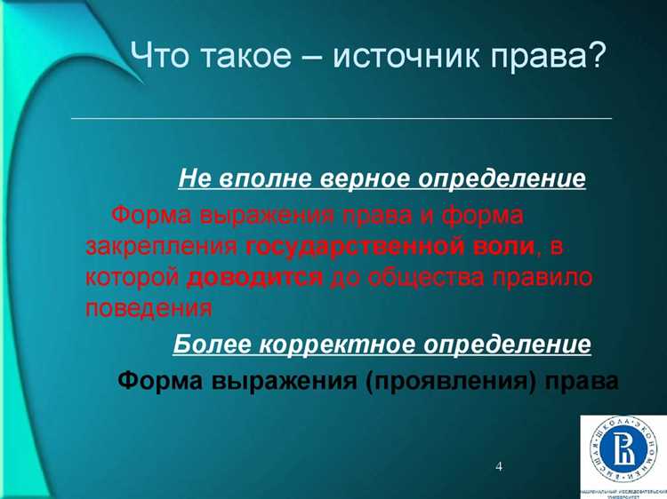 Обязательность соблюдения процедур принятия источника