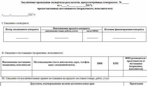Какие требования к экспертам в области промышленной безопасности указаны верно Какие требования к экспертам в области промышленной безопасности указаны верно