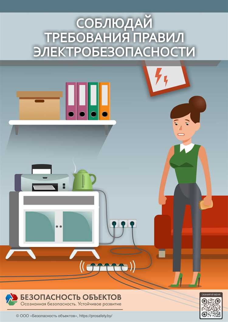 Какие требования предъявляются к электрооборудованию Какие требования предъявляются к электрооборудованию