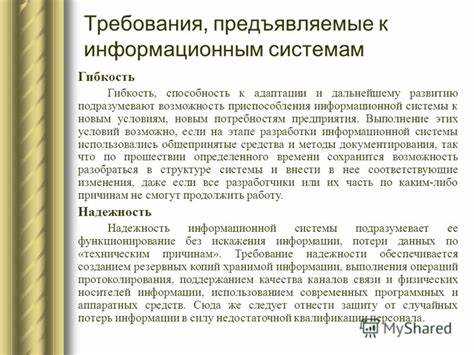 Надежность работы систем при сбоях и отказах