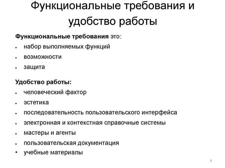 Какие требования предъявляются к информационным системам Какие требования предъявляются к информационным системам