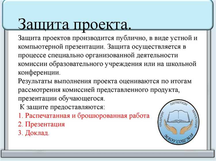 Обоснование решений по обеспечению безопасности движения