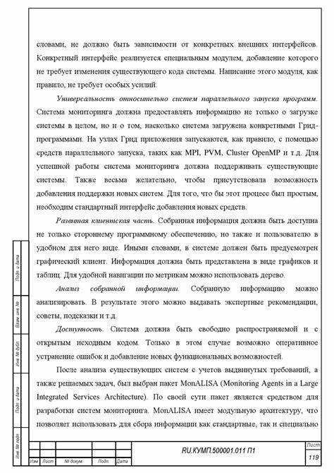 Разработка схем движения при временных ограничениях