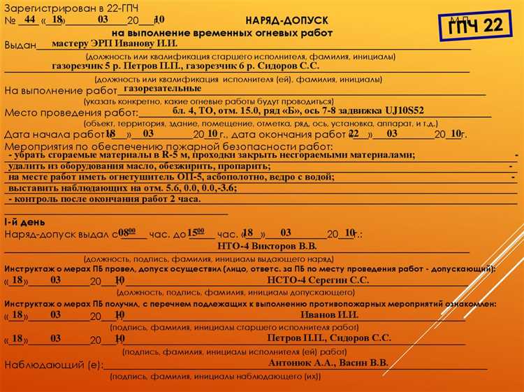 Пожарная безопасность электрооборудования на объектах