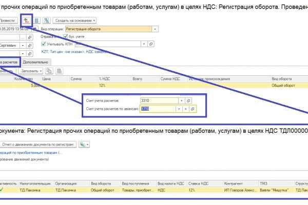 Требования к транспортным средствам и упаковке при ввозе