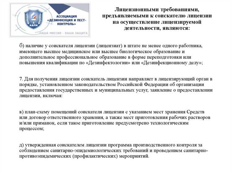 Условия хранения и защиты информации, связанной с деятельностью