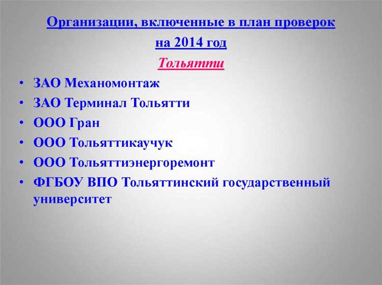 Требования к взаимодействию с государственными и контролирующими органами