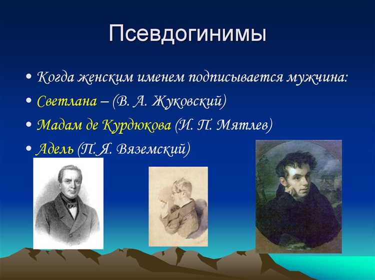 Правовые ограничения на содержание псевдонима