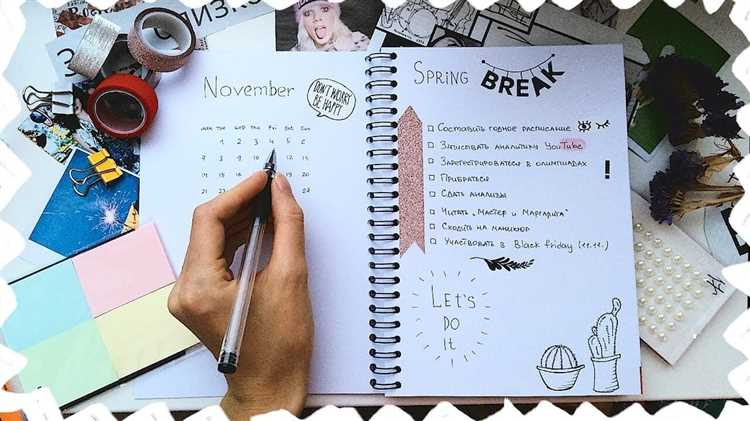 Создание основы для контроля и корректировки хода выполнения