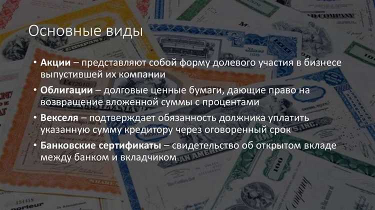 Какие ценные бумаги предназначены для квалифицированных инвесторов