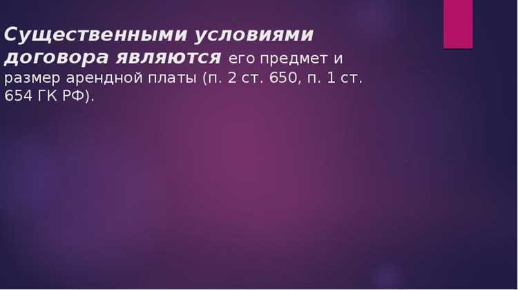 Срок аренды: порядок указания и правовые риски
