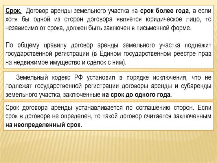 Условия оплаты и порядок внесения арендных платежей