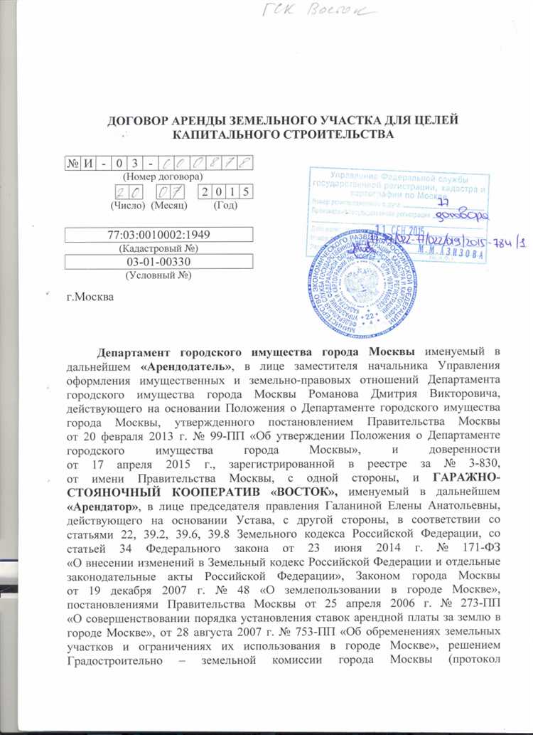 Формулировка предмета аренды и последствия неточностей