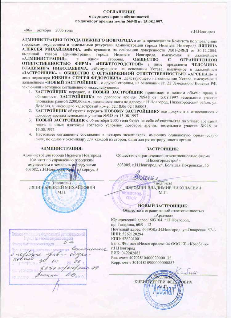 Какие условия договора аренды являются существенными Какие условия договора аренды являются существенными