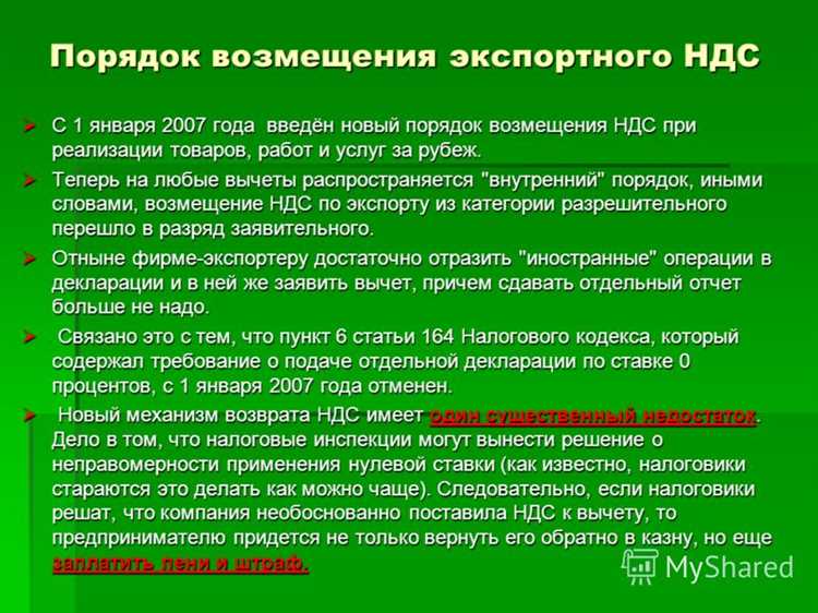 Сроки подачи заявления и рассмотрения налоговым органом