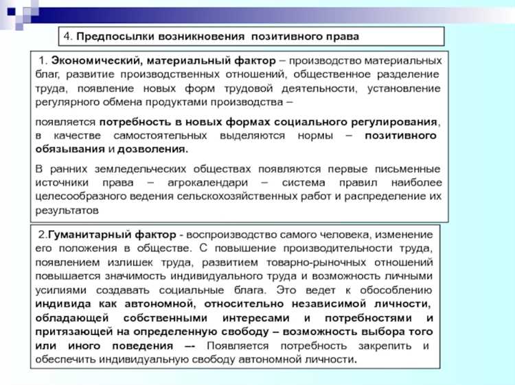 Какие условия приводят к возникновению права Какие условия приводят к возникновению права