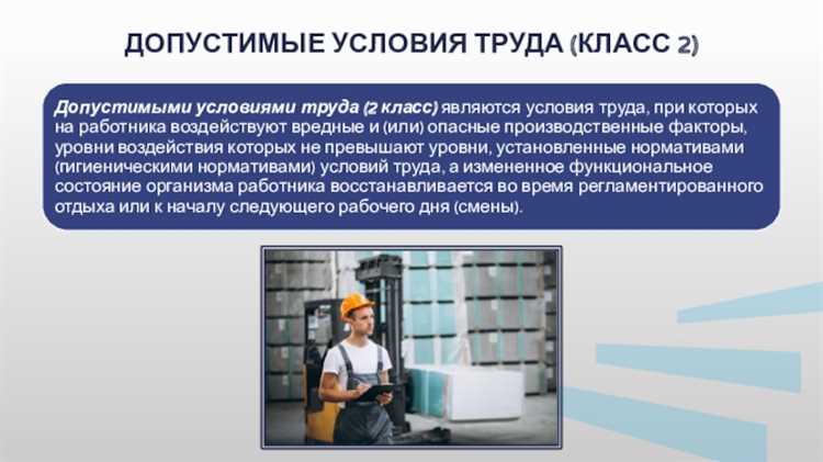 Требования к продолжительности рабочего времени и перерывам