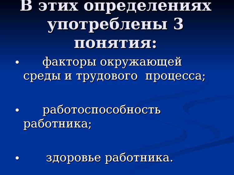 Допустимые физические и психоэммоциональные нагрузки на работников