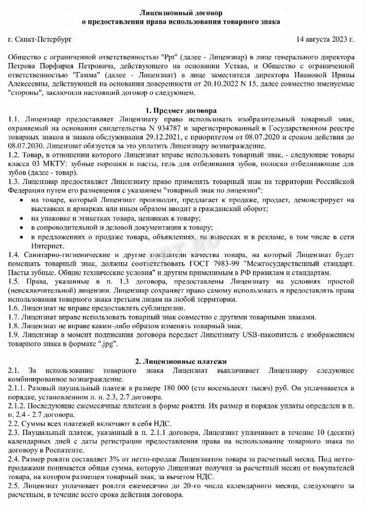 Размер, форма и порядок выплаты вознаграждения по договору