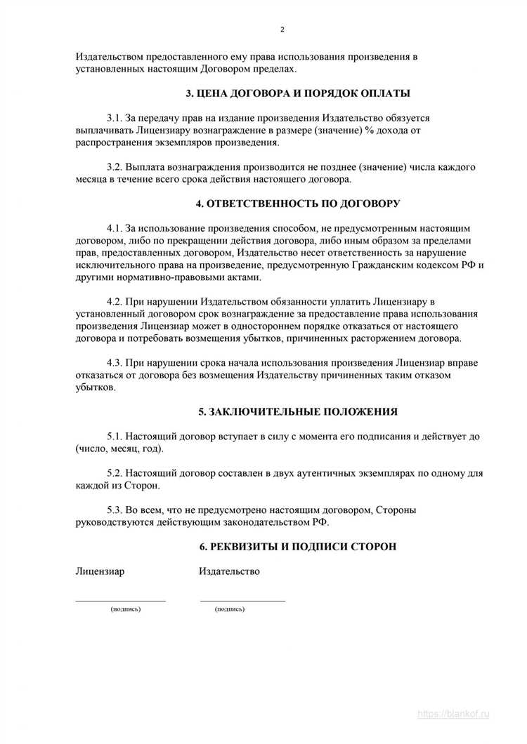 Какие условия являются существенными для лицензионного договора Какие условия являются существенными для лицензионного договора