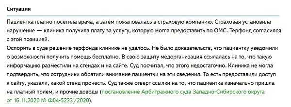 Какие услуги можно получить по омс