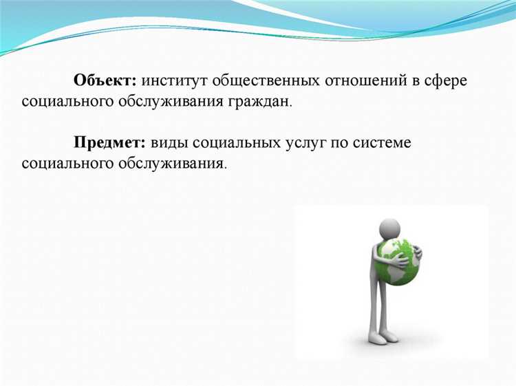 Программа социальной реабилитации и интеграции инвалидов