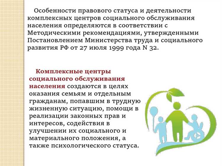 Социальная помощь на дому для пожилых людей и инвалидов