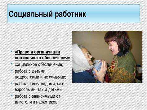 Организация социально-бытовой адаптации для инвалидов