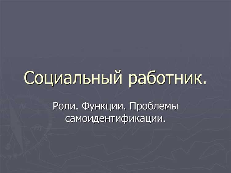 Организация помощи пожилым людям и инвалидам на дому