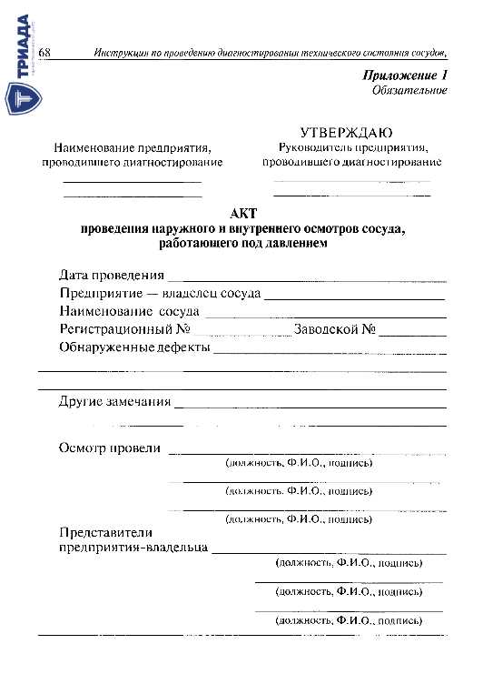 Сроки освидетельствования трубопроводов в разных отраслях промышленности