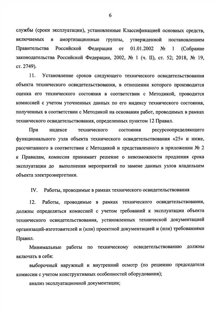 Как влияет рабочий режим трубопроводов на частоту освидетельствования
