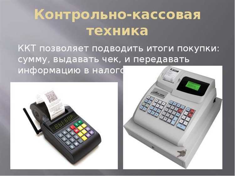 Рекомендации по оформлению документации на некассовые устройства