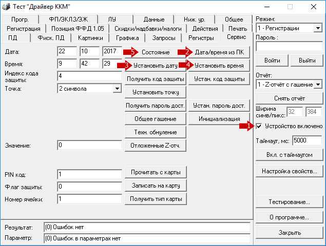 Примеры периферийных устройств вне кассового узла