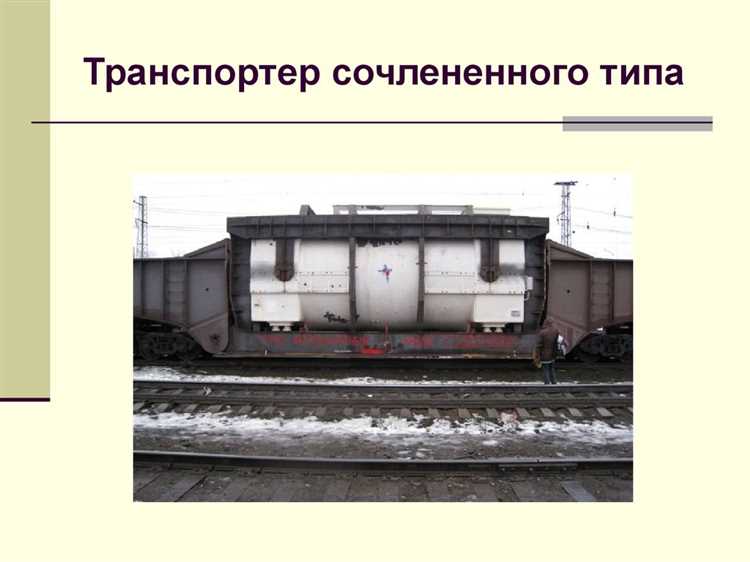 Влияние переработки на сроки нахождения вагона на станции