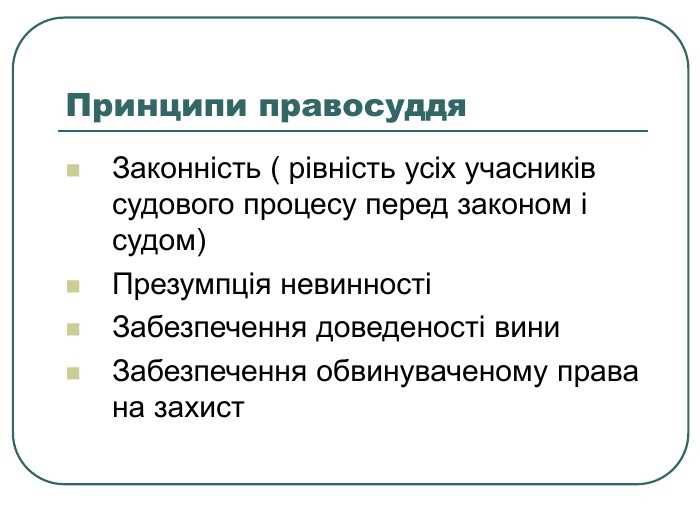 Применение законов в соответствии с их смыслом и целью