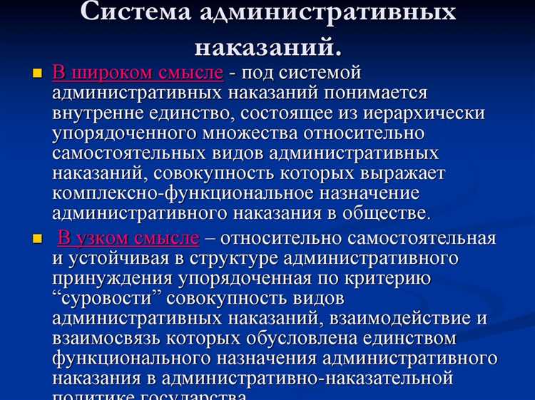 Административный арест: сроки и условия применения