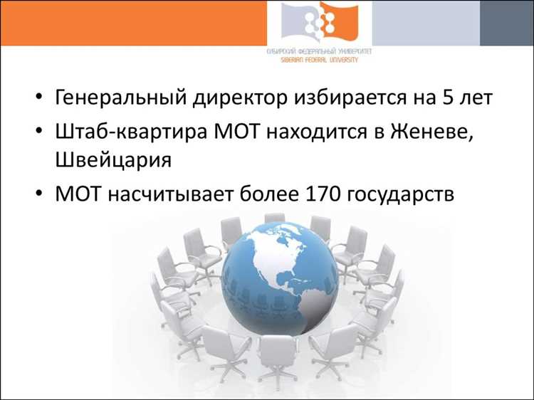 Заключения комитетов МОТ: роль в интерпретации трудовых стандартов