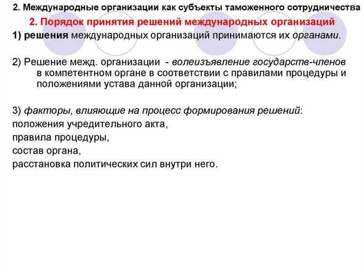 Какие виды актов принимаются в результате деятельности международной организации труда Какие виды актов принимаются в результате деятельности международной организации труда