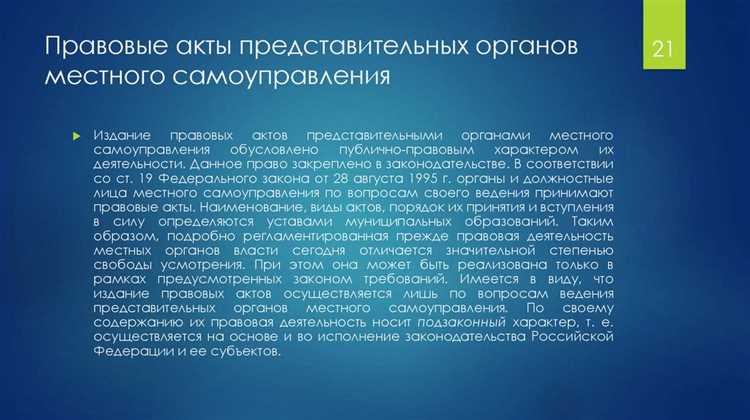Распоряжения как инструмент оперативного управления