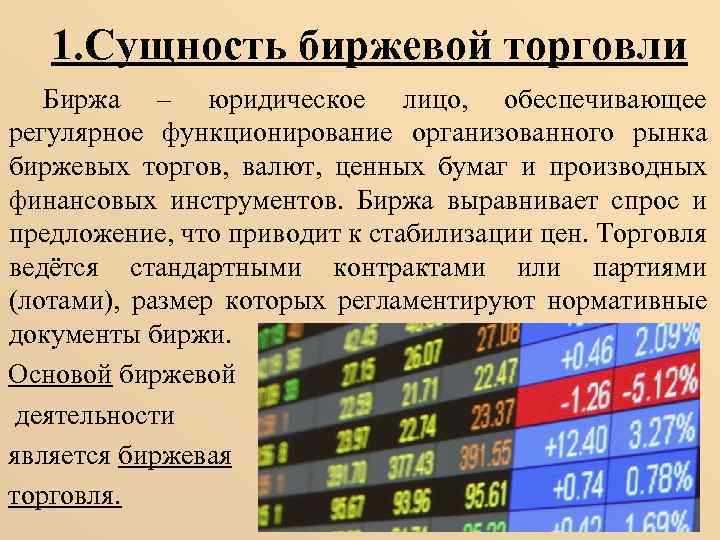 Предоставление услуг клиринга и расчетов по сделкам