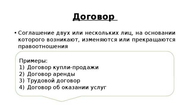 Договоры подряда в контексте метода 1