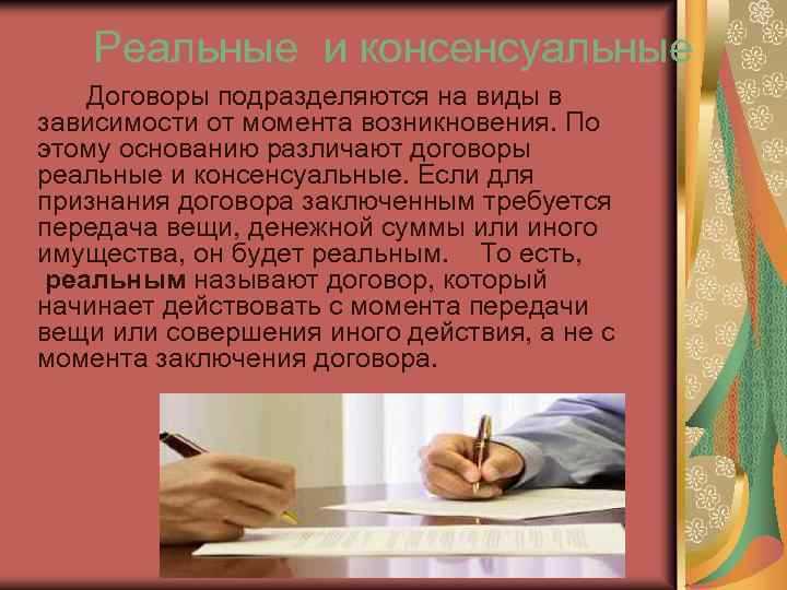 Договоры поставки и их особенности при методе 1