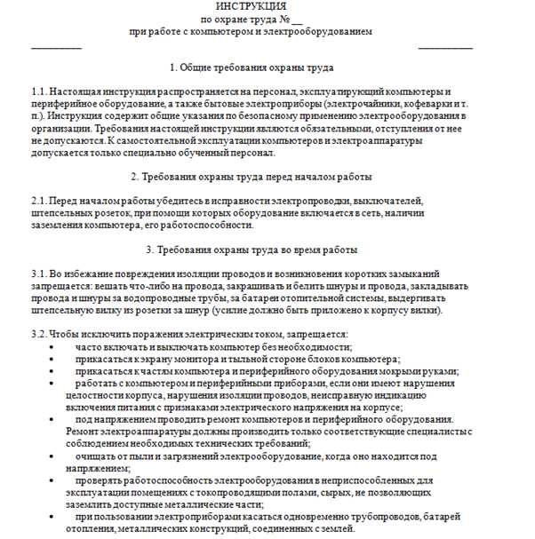 В каких случаях требуется внеплановый инструктаж