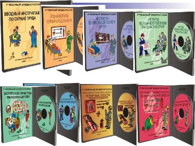 Порядок проведения повторного инструктажа