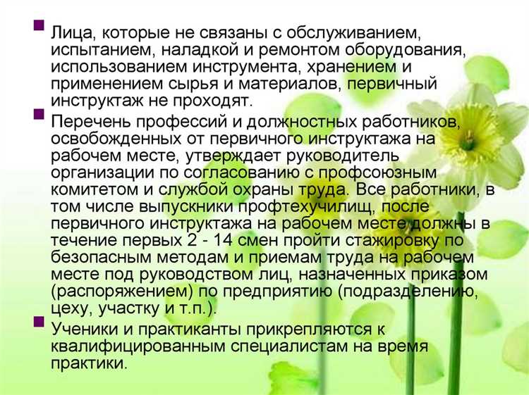 Какие виды инструктажей по охране труда предусматриваются постановлением 2464 Какие виды инструктажей по охране труда предусматриваются постановлением 2464