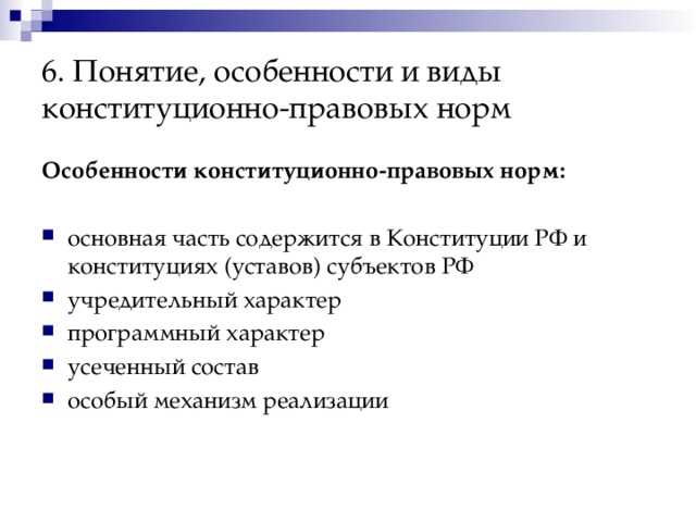 Особенности коллективных прав в сфере труда и охраны трудовых интересов