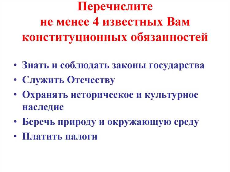 Механизмы реализации и ограничения коллективных прав и обязанностей